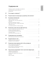 Preview for 5 page of Samsung QE65Q8CNAU User Manual