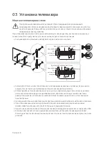 Preview for 8 page of Samsung QE65Q8CNAU User Manual