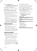 Preview for 38 page of Samsung QE65S95B User Manual