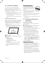 Preview for 95 page of Samsung QE75LS03AAUXXH User Manual