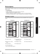 Preview for 338 page of Samsung RB34A7B5DCE/EF User Manual