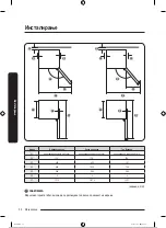 Preview for 341 page of Samsung RB34A7B5DCE/EF User Manual