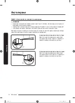 Preview for 343 page of Samsung RB34A7B5DCE/EF User Manual