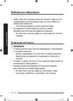 Preview for 323 page of Samsung RB34A7B5E12/EF User Manual