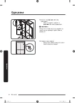 Preview for 377 page of Samsung RB34A7B5E12/EF User Manual