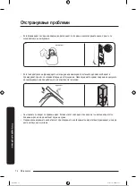 Preview for 381 page of Samsung RB34A7B5E12/EF User Manual