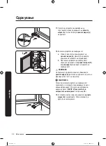 Preview for 359 page of Samsung RB34T602EB1/EK Manual