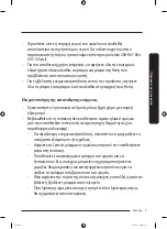 Preview for 309 page of Samsung RF50A5202S9 User Manual