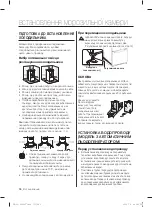 Preview for 48 page of Samsung RF62U Series User Manual