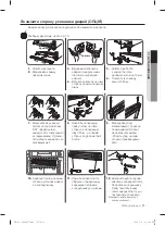 Preview for 53 page of Samsung RF62U Series User Manual