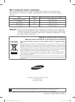 Preview for 64 page of Samsung RF62U Series User Manual