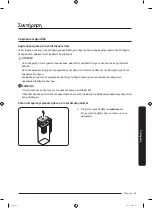 Preview for 407 page of Samsung RF65A90TFS9 User Manual