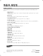 Preview for 2 page of Samsung RFG299AA series (Korean) User Manual