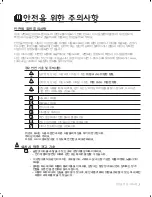 Preview for 3 page of Samsung RFG299AA series (Korean) User Manual