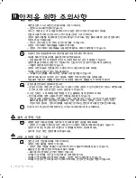 Preview for 4 page of Samsung RFG299AA series (Korean) User Manual