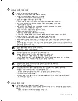 Preview for 5 page of Samsung RFG299AA series (Korean) User Manual