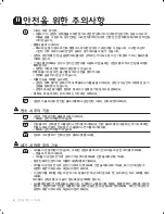 Preview for 6 page of Samsung RFG299AA series (Korean) User Manual