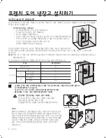 Preview for 8 page of Samsung RFG299AA series (Korean) User Manual