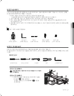 Preview for 9 page of Samsung RFG299AA series (Korean) User Manual