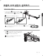 Preview for 13 page of Samsung RFG299AA series (Korean) User Manual