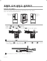 Preview for 16 page of Samsung RFG299AA series (Korean) User Manual