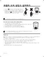 Preview for 20 page of Samsung RFG299AA series (Korean) User Manual