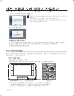 Preview for 32 page of Samsung RFG299AA series (Korean) User Manual