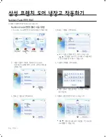 Preview for 36 page of Samsung RFG299AA series (Korean) User Manual