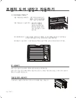 Preview for 46 page of Samsung RFG299AA series (Korean) User Manual