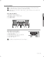 Preview for 49 page of Samsung RFG299AA series (Korean) User Manual