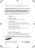 Preview for 58 page of Samsung RL39THCTS (Romanian) Manual