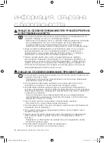 Preview for 60 page of Samsung RL39THCTS (Romanian) Manual