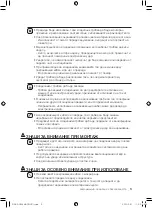 Preview for 61 page of Samsung RL39THCTS (Romanian) Manual