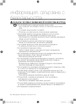 Preview for 62 page of Samsung RL39THCTS (Romanian) Manual