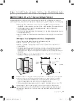 Preview for 67 page of Samsung RL39THCTS (Romanian) Manual