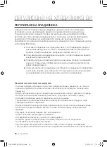 Preview for 76 page of Samsung RL39THCTS (Romanian) Manual