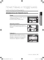 Preview for 81 page of Samsung RL39THCTS (Romanian) Manual