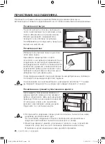 Preview for 82 page of Samsung RL39THCTS (Romanian) Manual