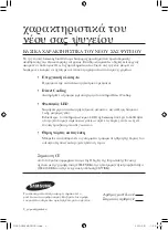 Preview for 114 page of Samsung RL39THCTS (Romanian) Manual