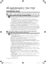 Preview for 116 page of Samsung RL39THCTS (Romanian) Manual