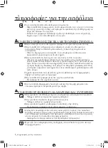 Preview for 120 page of Samsung RL39THCTS (Romanian) Manual