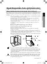 Preview for 123 page of Samsung RL39THCTS (Romanian) Manual