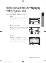 Preview for 137 page of Samsung RL39THCTS (Romanian) Manual