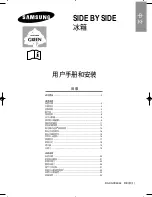 Samsung RS21KCSH1/XSC Manual preview