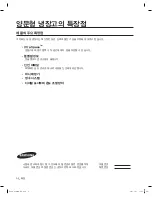 Preview for 2 page of Samsung RS261MDBP (Korean) User Manual