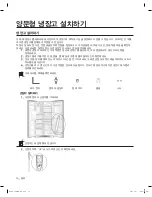 Preview for 10 page of Samsung RS261MDBP (Korean) User Manual