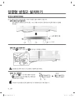 Preview for 12 page of Samsung RS261MDBP (Korean) User Manual