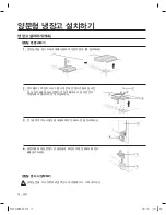 Preview for 14 page of Samsung RS261MDBP (Korean) User Manual