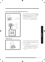 Preview for 49 page of Samsung RS58K6688SL User Manual