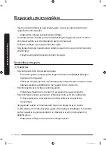 Preview for 18 page of Samsung RS67A Series User Manual